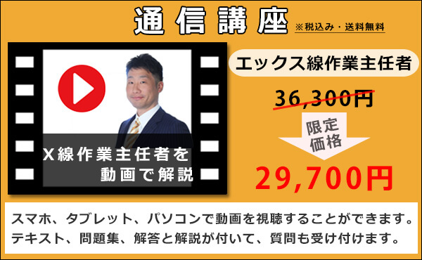 通信講座の値段