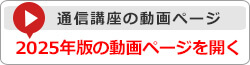 サイドバービデオ2025年版