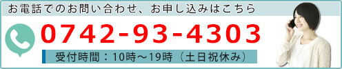 電話での問合せ・申し込み