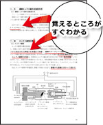 エックス線作業主任者テキストサンプル1