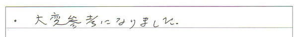 お客様の声20170805_01