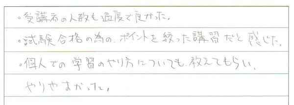 お客様の声20170805_02