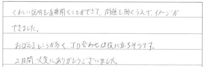 お客様の声305