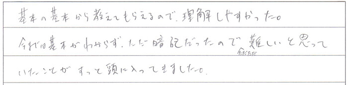 お客様の声315