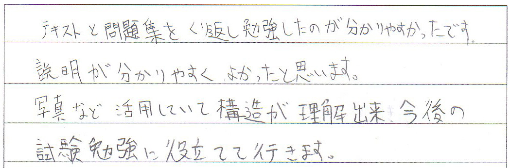 お客様の声333