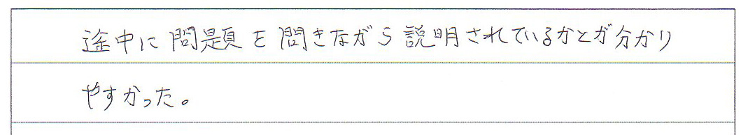 お客様の声334