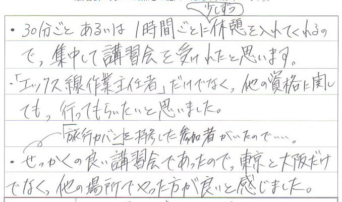 お客様の声373