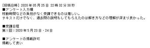 お客様の声オンライン001